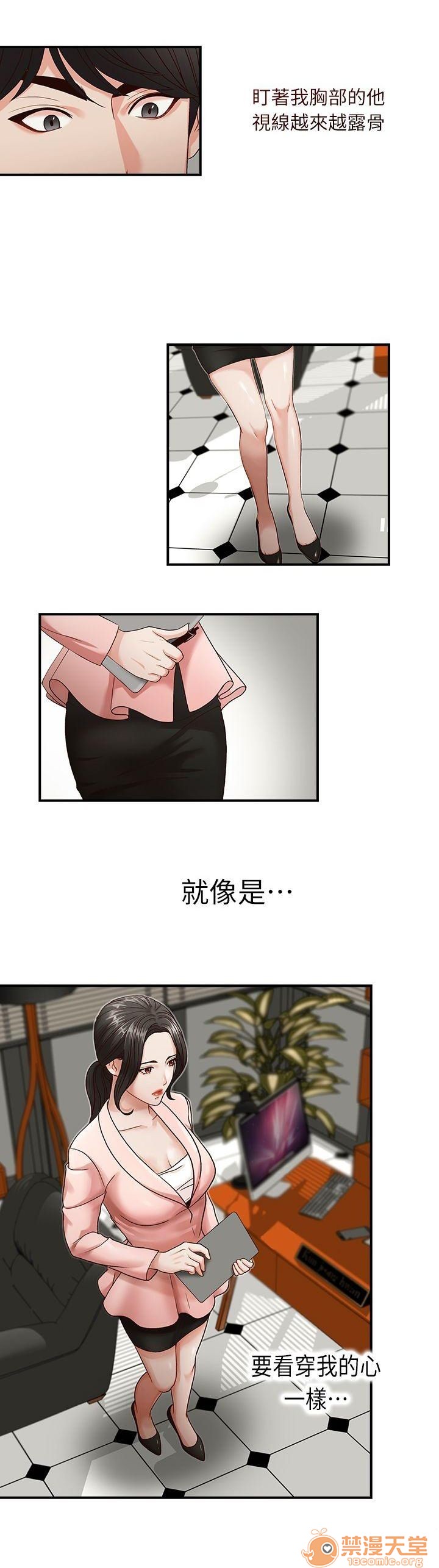 《哥哥的秘书 哥哥的秘书 1-20》漫画最新章节哥哥的秘书 哥哥的秘书 1-20-第1话 哥哥的秘书 哥哥的秘书 1-20 免费下拉式在线观看章节第【40】张图片