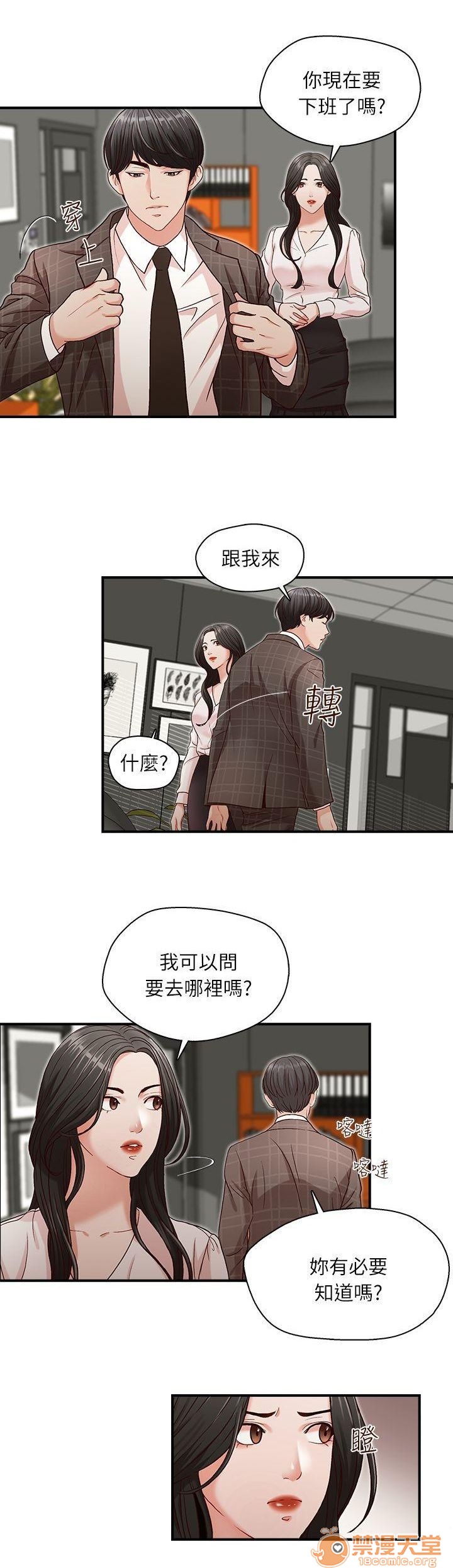 《哥哥的秘书 哥哥的秘书 1-20》漫画最新章节哥哥的秘书 哥哥的秘书 1-20-第1话 哥哥的秘书 哥哥的秘书 1-20 免费下拉式在线观看章节第【77】张图片