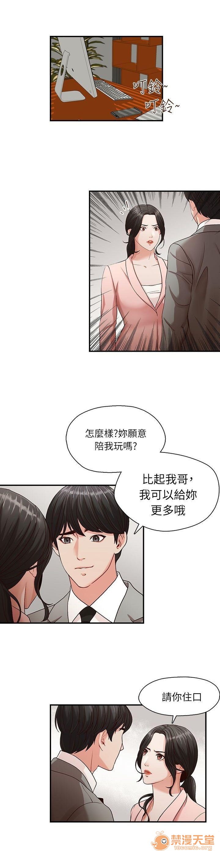 《哥哥的秘书 哥哥的秘书 1-20》漫画最新章节哥哥的秘书 哥哥的秘书 1-20-第1话 哥哥的秘书 哥哥的秘书 1-20 免费下拉式在线观看章节第【44】张图片