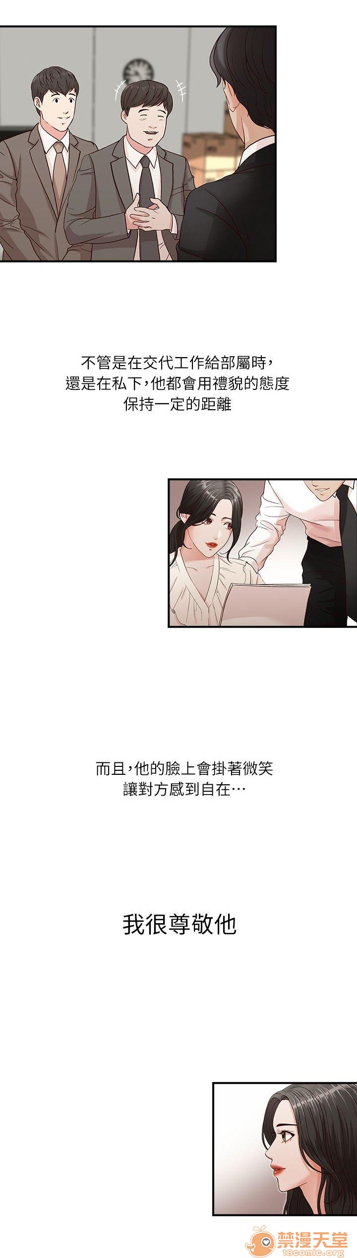 《哥哥的秘书 哥哥的秘书 1-20》漫画最新章节哥哥的秘书 哥哥的秘书 1-20-第1话 哥哥的秘书 哥哥的秘书 1-20 免费下拉式在线观看章节第【68】张图片