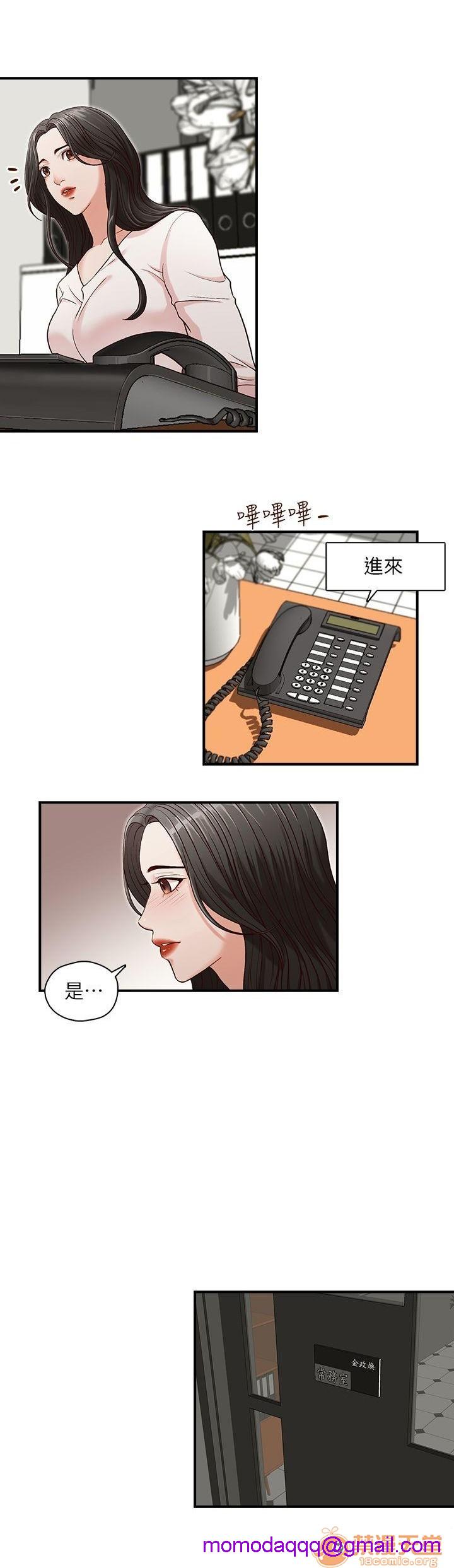 《哥哥的秘书 哥哥的秘书 1-20》漫画最新章节哥哥的秘书 哥哥的秘书 1-20-第1话 哥哥的秘书 哥哥的秘书 1-20 免费下拉式在线观看章节第【76】张图片