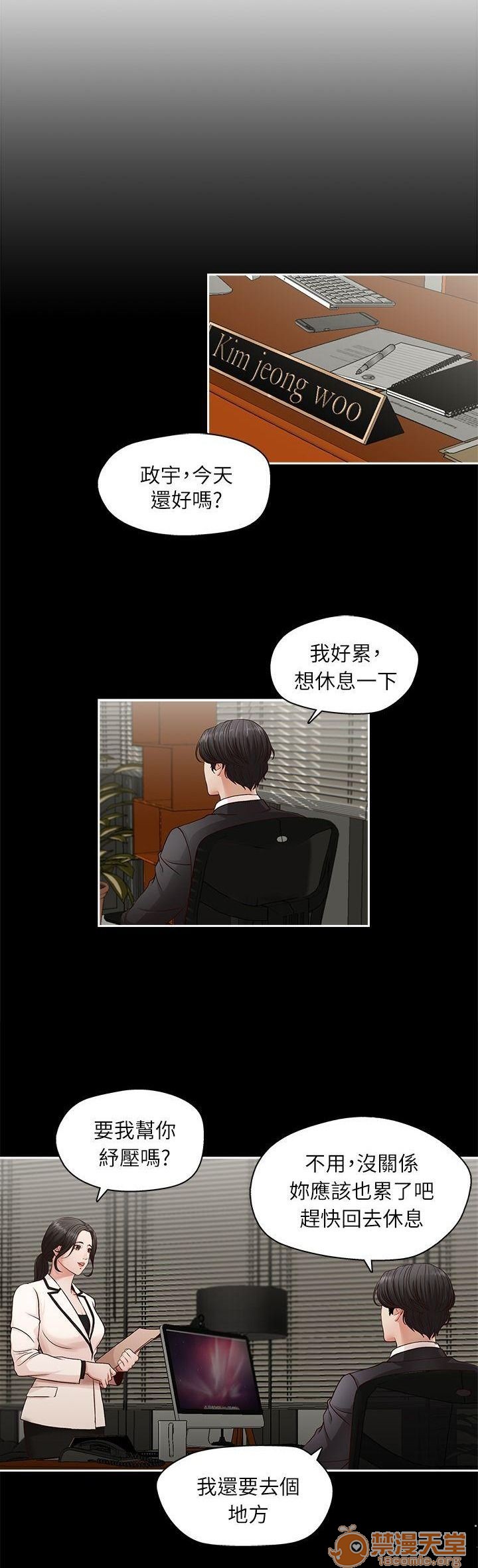 《哥哥的秘书 哥哥的秘书 1-20》漫画最新章节哥哥的秘书 哥哥的秘书 1-20-第1话 哥哥的秘书 哥哥的秘书 1-20 免费下拉式在线观看章节第【28】张图片