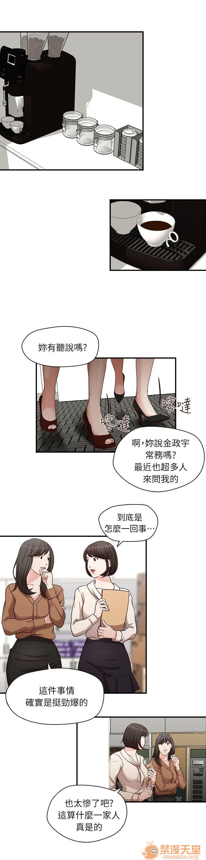 《哥哥的秘书 哥哥的秘书 1-20》漫画最新章节哥哥的秘书 哥哥的秘书 1-20-第1话 哥哥的秘书 哥哥的秘书 1-20 免费下拉式在线观看章节第【20】张图片