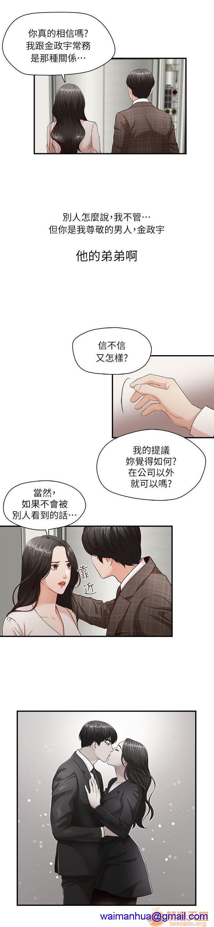 《哥哥的秘书 哥哥的秘书 1-20》漫画最新章节哥哥的秘书 哥哥的秘书 1-20-第1话 哥哥的秘书 哥哥的秘书 1-20 免费下拉式在线观看章节第【81】张图片