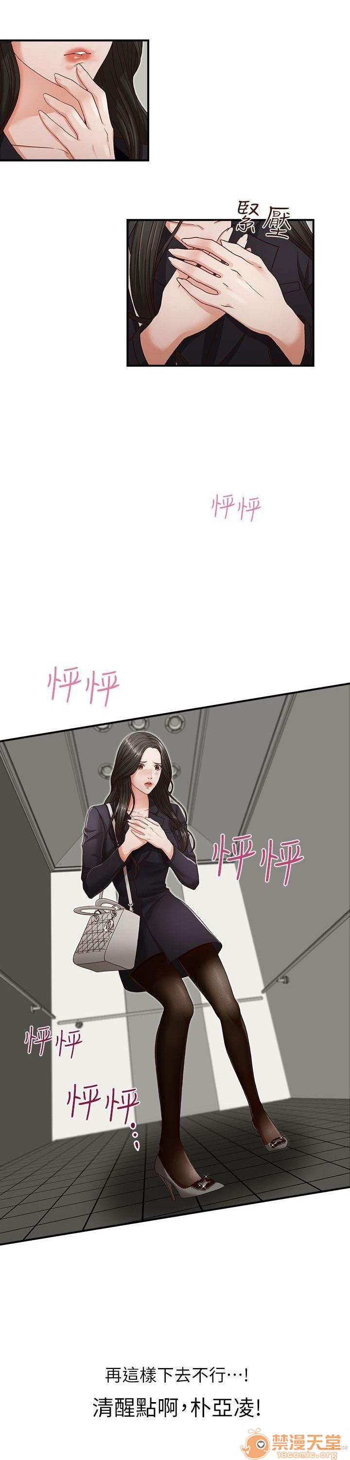 《哥哥的秘书 哥哥的秘书 1-20》漫画最新章节哥哥的秘书 哥哥的秘书 1-20-第1话 哥哥的秘书 哥哥的秘书 1-20 免费下拉式在线观看章节第【64】张图片