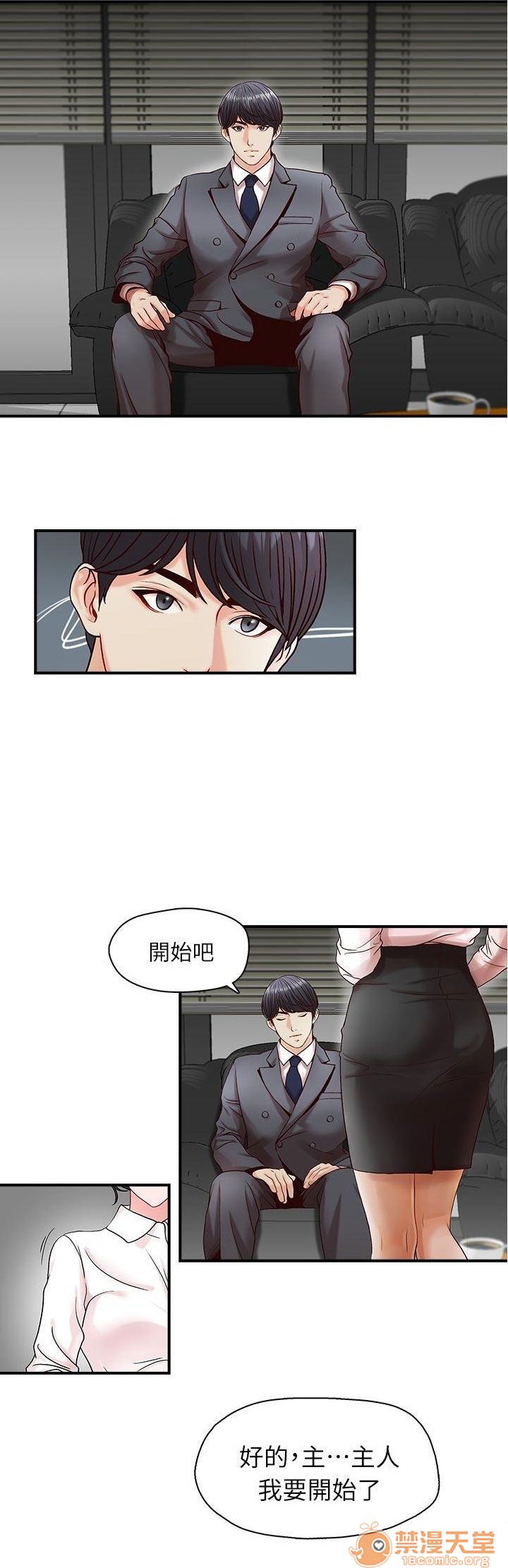 《哥哥的秘书 哥哥的秘书 1-20》漫画最新章节哥哥的秘书 哥哥的秘书 1-20-第1话 哥哥的秘书 哥哥的秘书 1-20 免费下拉式在线观看章节第【10】张图片