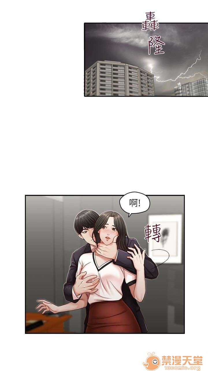 《哥哥的秘书 哥哥的秘书 1-20》漫画最新章节哥哥的秘书 哥哥的秘书 1-20-第2话 6-10 免费下拉式在线观看章节第【100】张图片