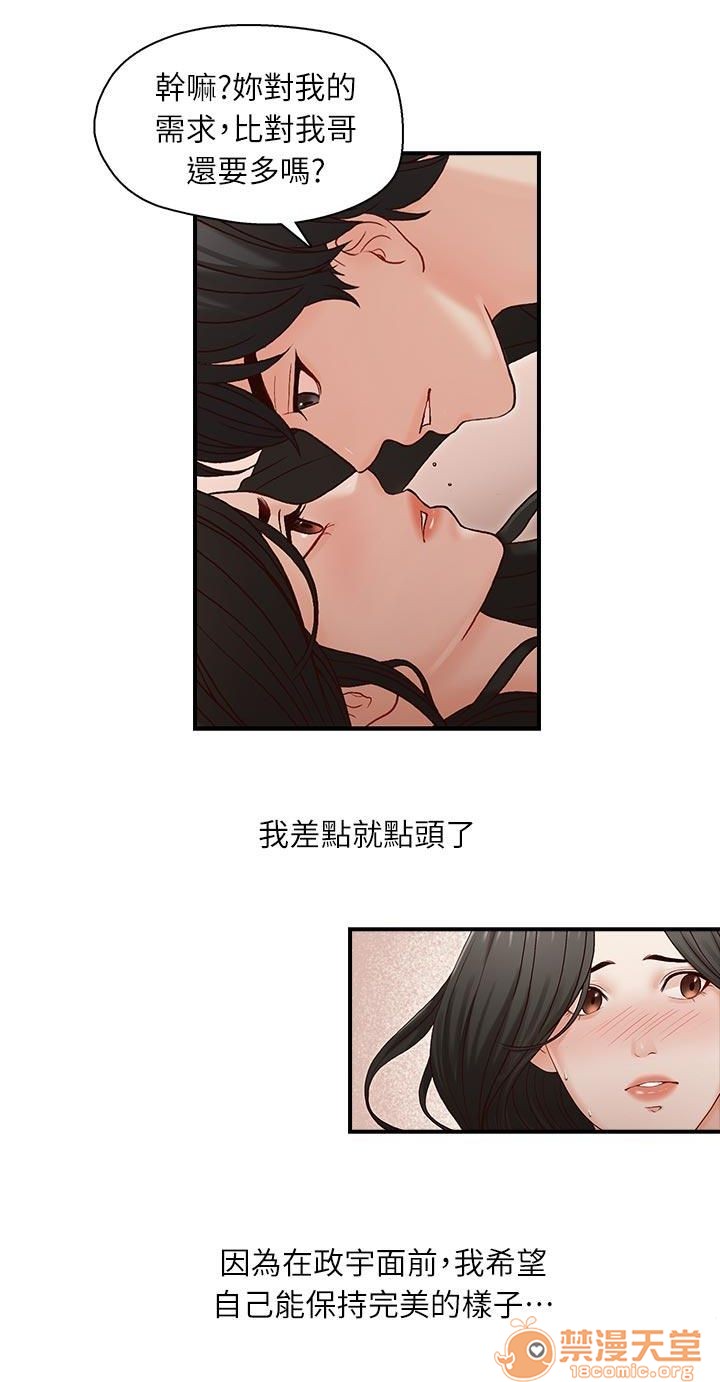 《哥哥的秘书 哥哥的秘书 1-20》漫画最新章节哥哥的秘书 哥哥的秘书 1-20-第2话 6-10 免费下拉式在线观看章节第【45】张图片