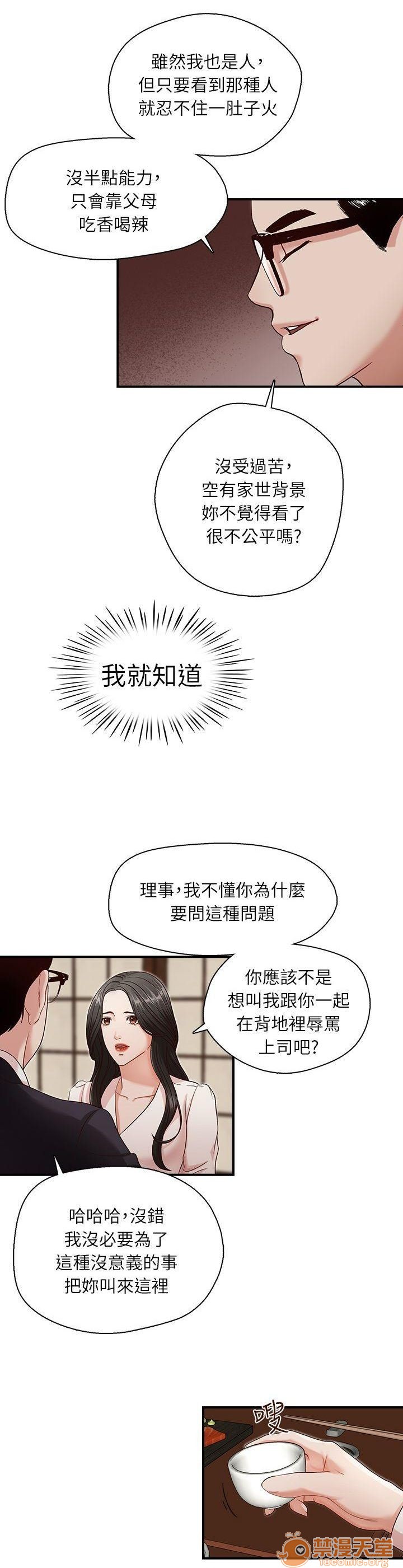 《哥哥的秘书 哥哥的秘书 1-20》漫画最新章节哥哥的秘书 哥哥的秘书 1-20-第2话 6-10 免费下拉式在线观看章节第【13】张图片