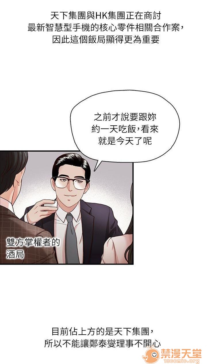 《哥哥的秘书 哥哥的秘书 1-20》漫画最新章节哥哥的秘书 哥哥的秘书 1-20-第2话 6-10 免费下拉式在线观看章节第【7】张图片