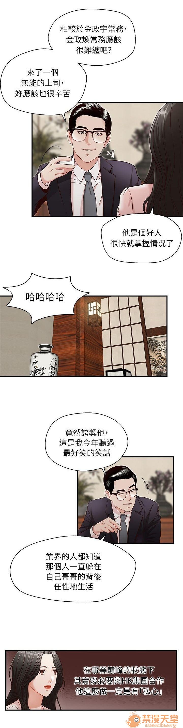 《哥哥的秘书 哥哥的秘书 1-20》漫画最新章节哥哥的秘书 哥哥的秘书 1-20-第2话 6-10 免费下拉式在线观看章节第【12】张图片