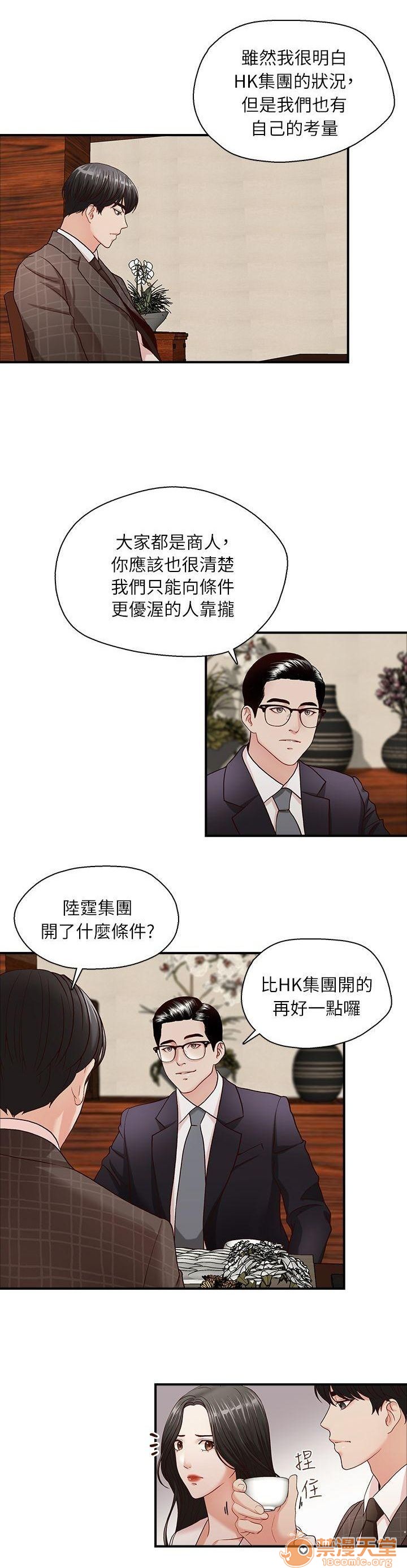 《哥哥的秘书 哥哥的秘书 1-20》漫画最新章节哥哥的秘书 哥哥的秘书 1-20-第2话 6-10 免费下拉式在线观看章节第【9】张图片