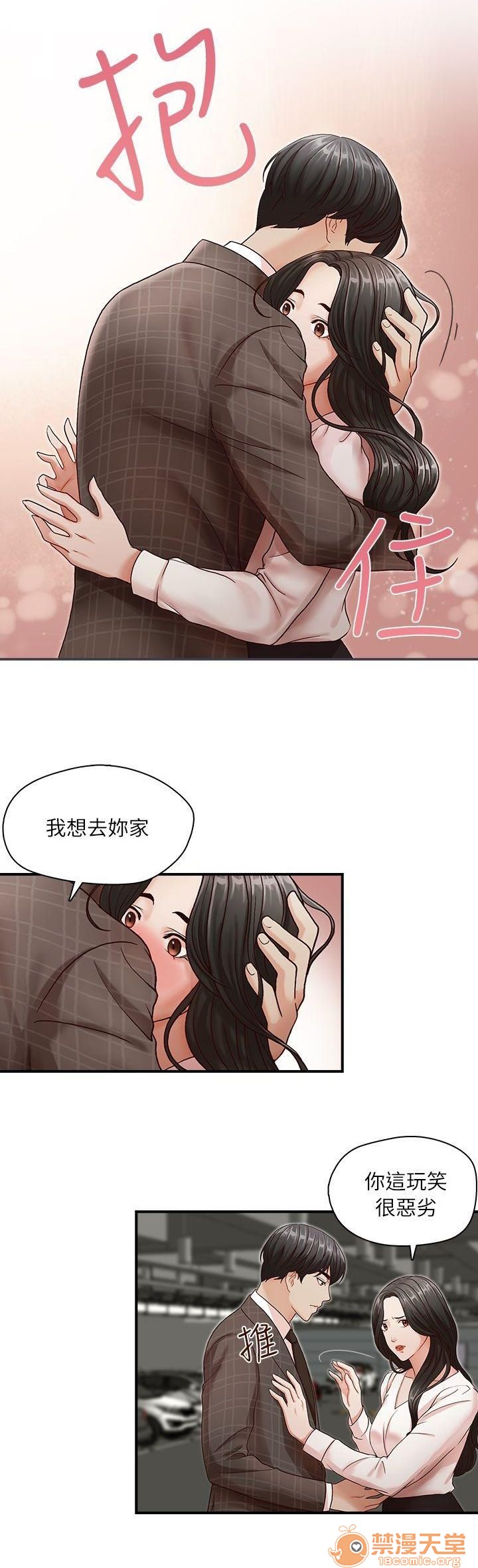 《哥哥的秘书 哥哥的秘书 1-20》漫画最新章节哥哥的秘书 哥哥的秘书 1-20-第2话 6-10 免费下拉式在线观看章节第【19】张图片