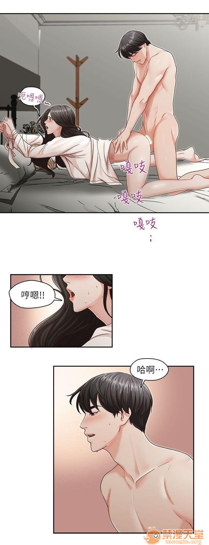 《哥哥的秘书 哥哥的秘书 1-20》漫画最新章节哥哥的秘书 哥哥的秘书 1-20-第2话 6-10 免费下拉式在线观看章节第【70】张图片