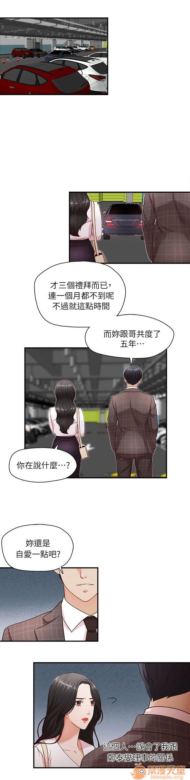 《哥哥的秘书 哥哥的秘书 1-20》漫画最新章节哥哥的秘书 哥哥的秘书 1-20-第2话 6-10 免费下拉式在线观看章节第【17】张图片