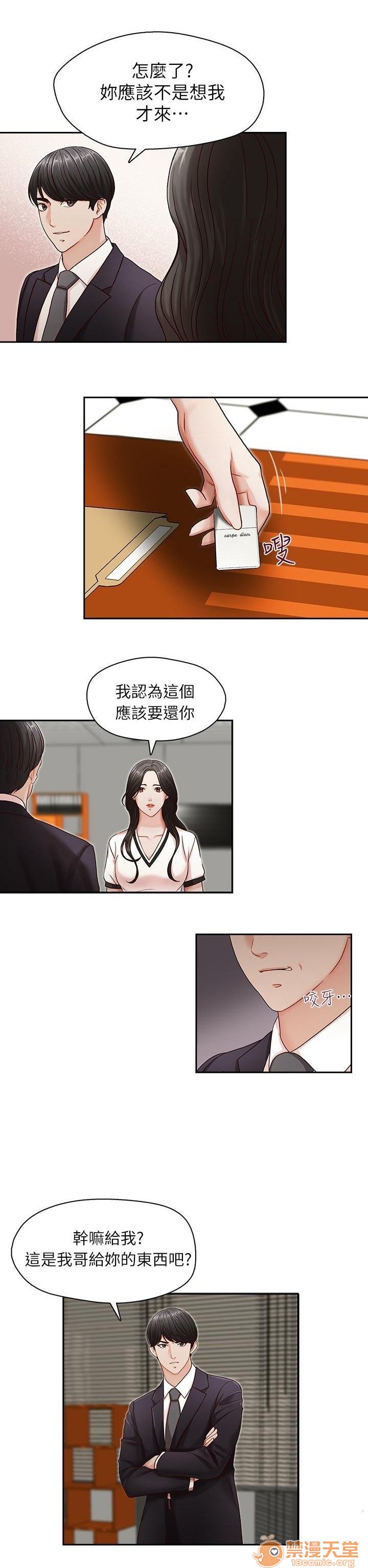 《哥哥的秘书 哥哥的秘书 1-20》漫画最新章节哥哥的秘书 哥哥的秘书 1-20-第2话 6-10 免费下拉式在线观看章节第【94】张图片