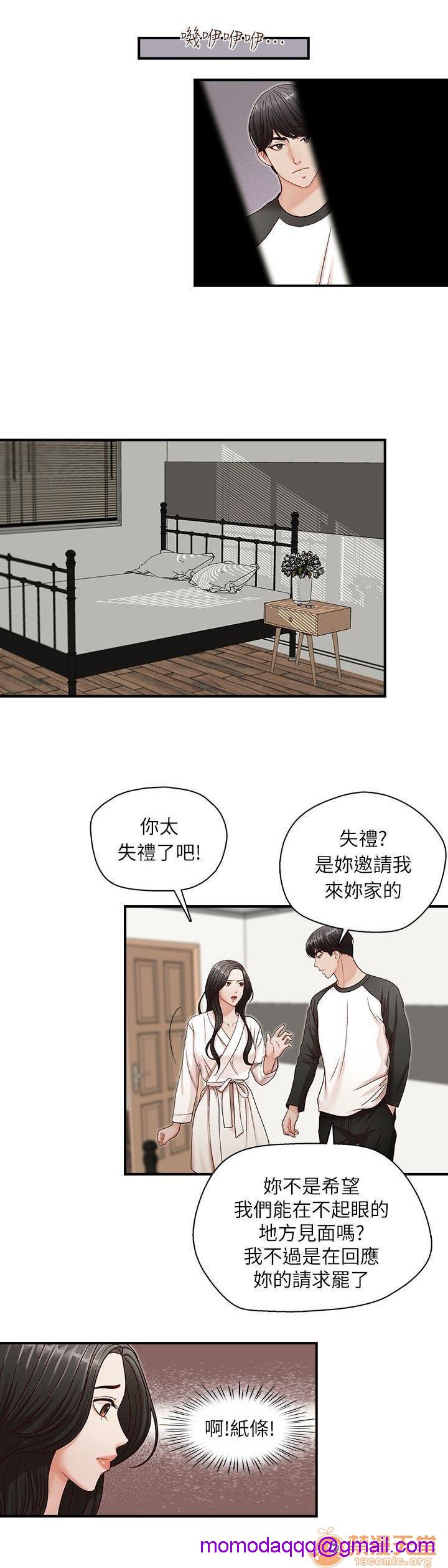 《哥哥的秘书 哥哥的秘书 1-20》漫画最新章节哥哥的秘书 哥哥的秘书 1-20-第2话 6-10 免费下拉式在线观看章节第【36】张图片