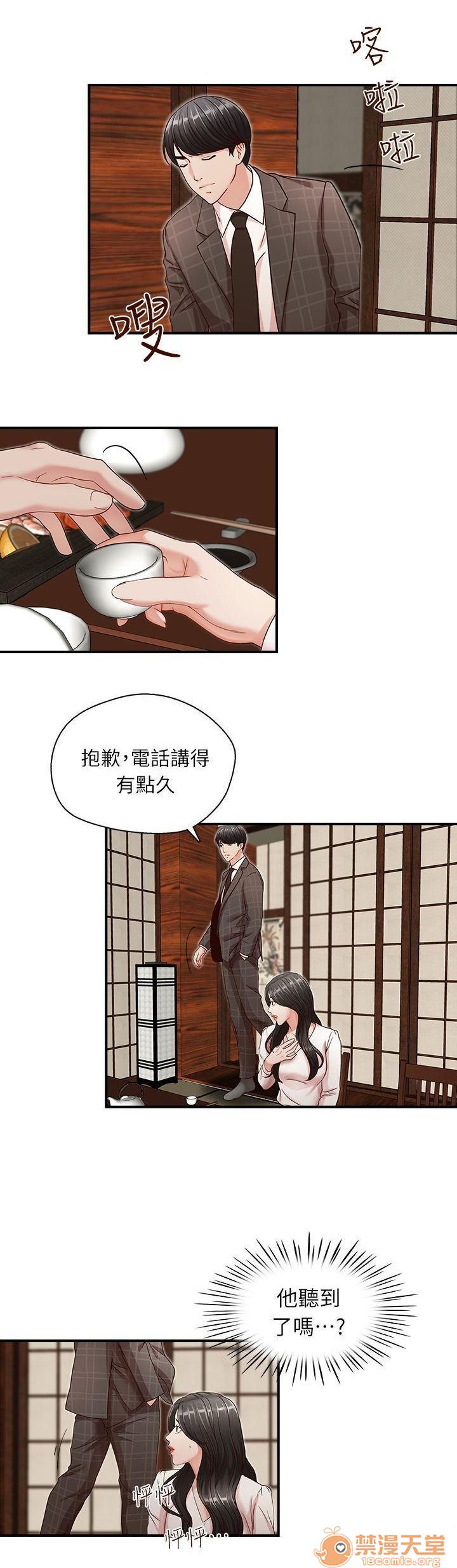 《哥哥的秘书 哥哥的秘书 1-20》漫画最新章节哥哥的秘书 哥哥的秘书 1-20-第2话 6-10 免费下拉式在线观看章节第【15】张图片