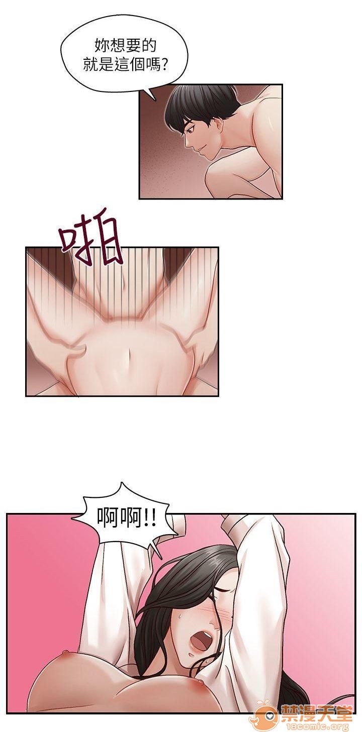 《哥哥的秘书 哥哥的秘书 1-20》漫画最新章节哥哥的秘书 哥哥的秘书 1-20-第2话 6-10 免费下拉式在线观看章节第【64】张图片