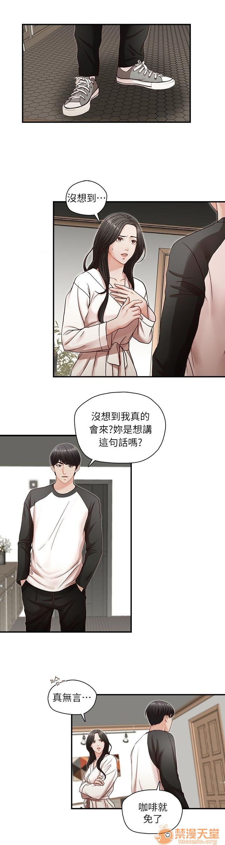 《哥哥的秘书 哥哥的秘书 1-20》漫画最新章节哥哥的秘书 哥哥的秘书 1-20-第2话 6-10 免费下拉式在线观看章节第【33】张图片