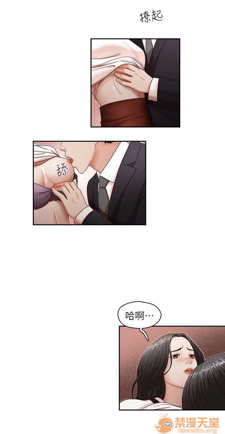 《哥哥的秘书 哥哥的秘书 1-20》漫画最新章节哥哥的秘书 哥哥的秘书 1-20-第2话 6-10 免费下拉式在线观看章节第【103】张图片