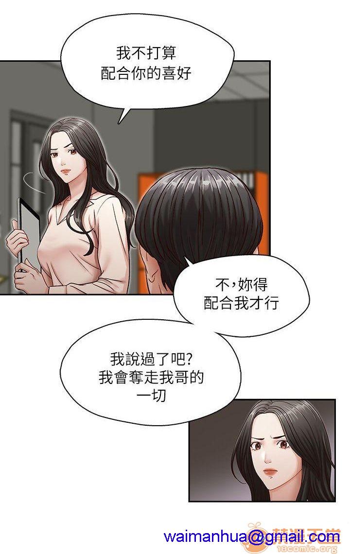 《哥哥的秘书 哥哥的秘书 1-20》漫画最新章节哥哥的秘书 哥哥的秘书 1-20-第2话 6-10 免费下拉式在线观看章节第【81】张图片