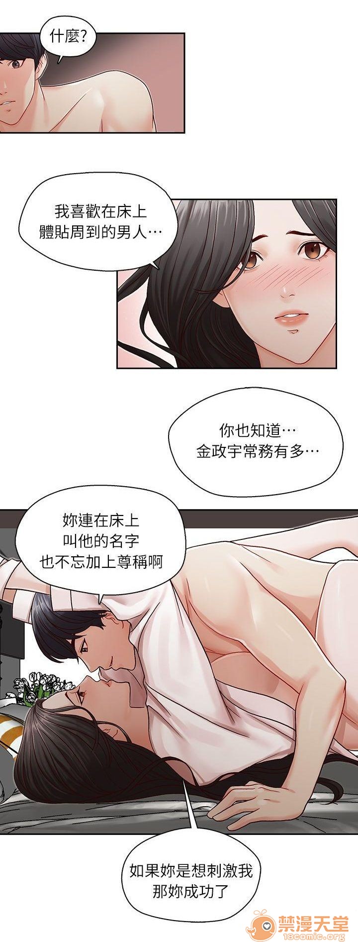 《哥哥的秘书 哥哥的秘书 1-20》漫画最新章节哥哥的秘书 哥哥的秘书 1-20-第2话 6-10 免费下拉式在线观看章节第【67】张图片