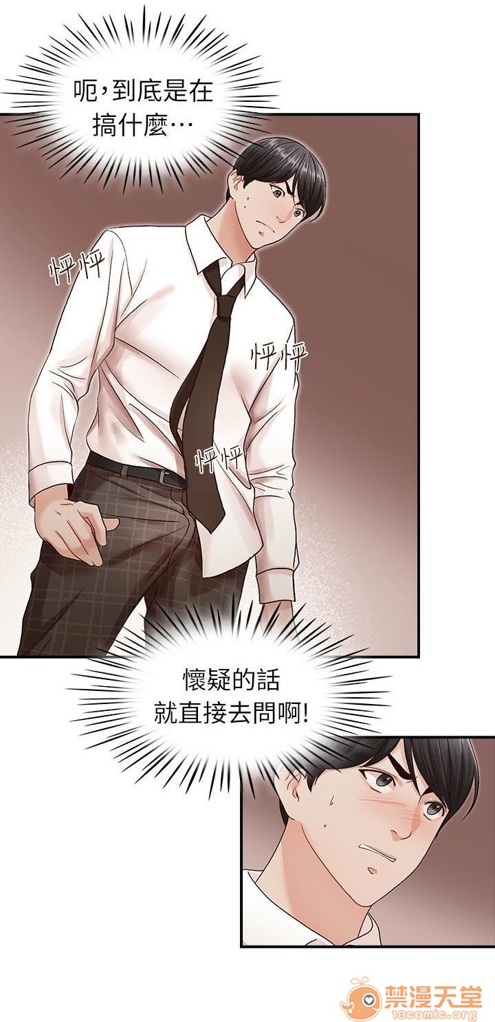 《哥哥的秘书 哥哥的秘书 1-20》漫画最新章节哥哥的秘书 哥哥的秘书 1-20-第2话 6-10 免费下拉式在线观看章节第【32】张图片