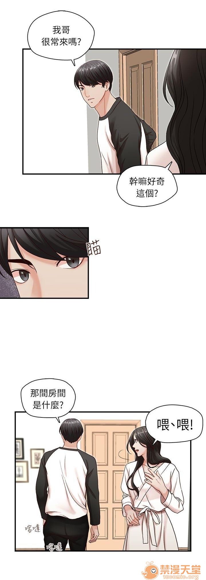 《哥哥的秘书 哥哥的秘书 1-20》漫画最新章节哥哥的秘书 哥哥的秘书 1-20-第2话 6-10 免费下拉式在线观看章节第【35】张图片