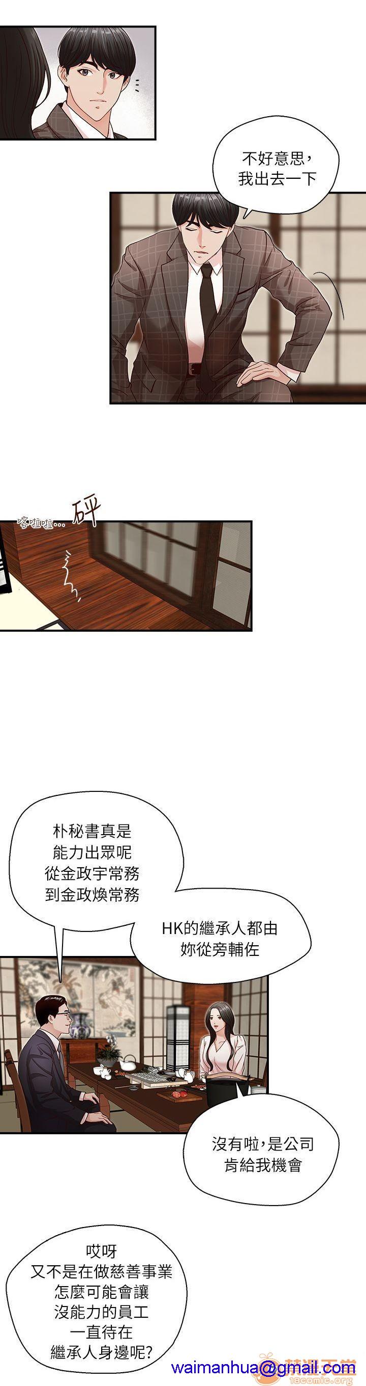 《哥哥的秘书 哥哥的秘书 1-20》漫画最新章节哥哥的秘书 哥哥的秘书 1-20-第2话 6-10 免费下拉式在线观看章节第【11】张图片