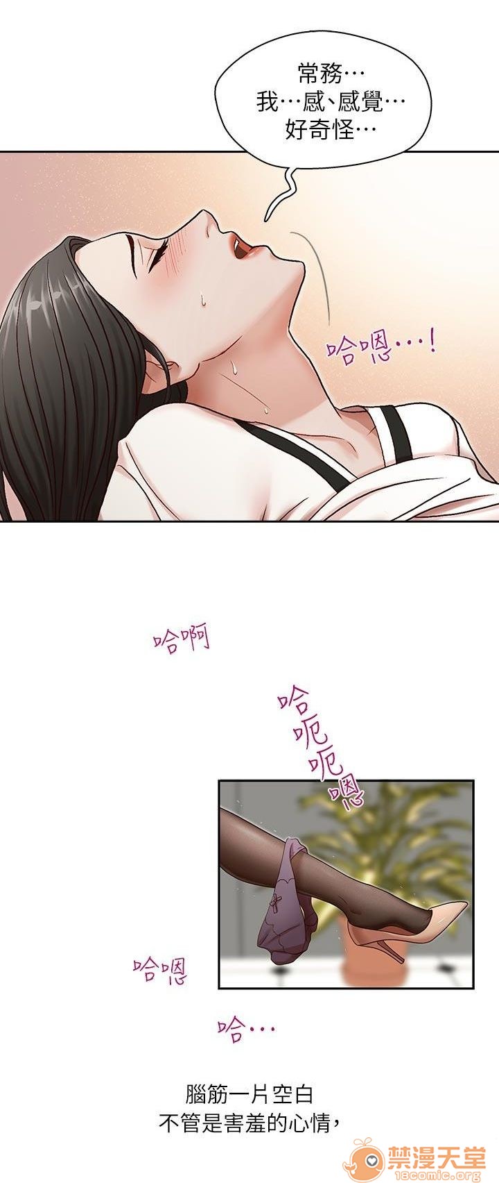 《哥哥的秘书 哥哥的秘书 1-20》漫画最新章节哥哥的秘书 哥哥的秘书 1-20-第2话 6-10 免费下拉式在线观看章节第【105】张图片