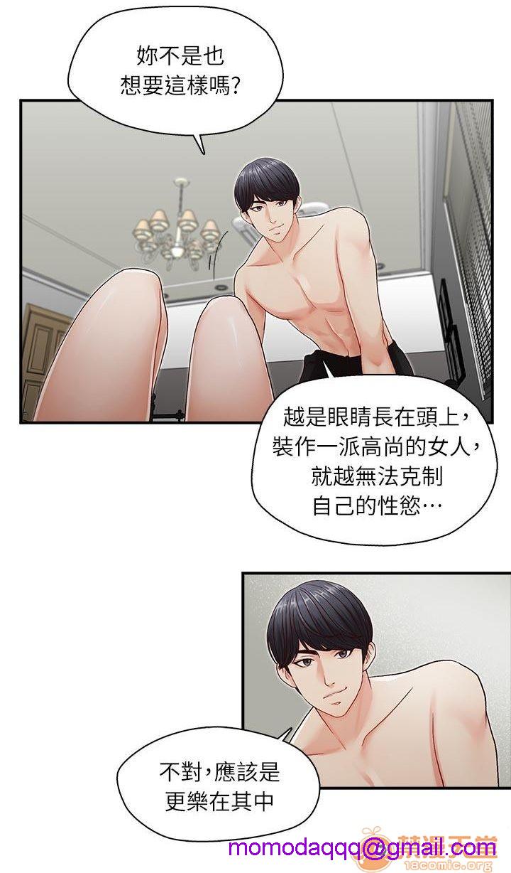 《哥哥的秘书 哥哥的秘书 1-20》漫画最新章节哥哥的秘书 哥哥的秘书 1-20-第2话 6-10 免费下拉式在线观看章节第【56】张图片