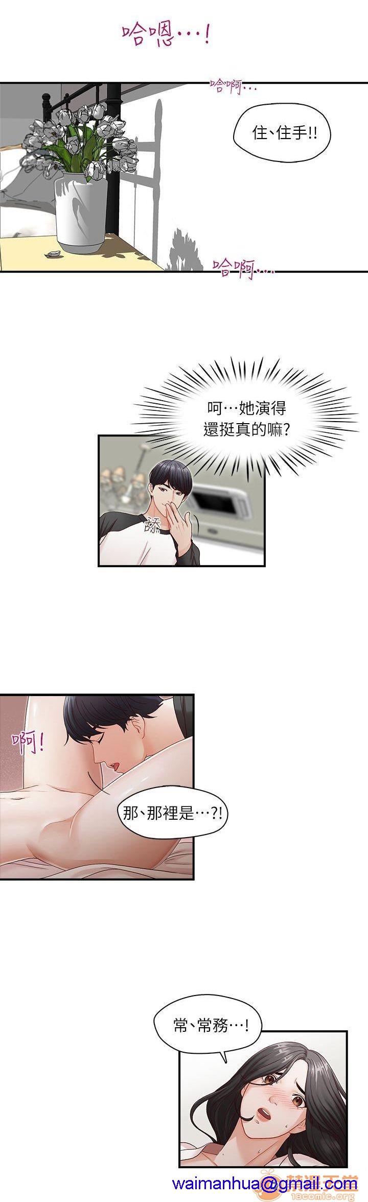 《哥哥的秘书 哥哥的秘书 1-20》漫画最新章节哥哥的秘书 哥哥的秘书 1-20-第2话 6-10 免费下拉式在线观看章节第【51】张图片