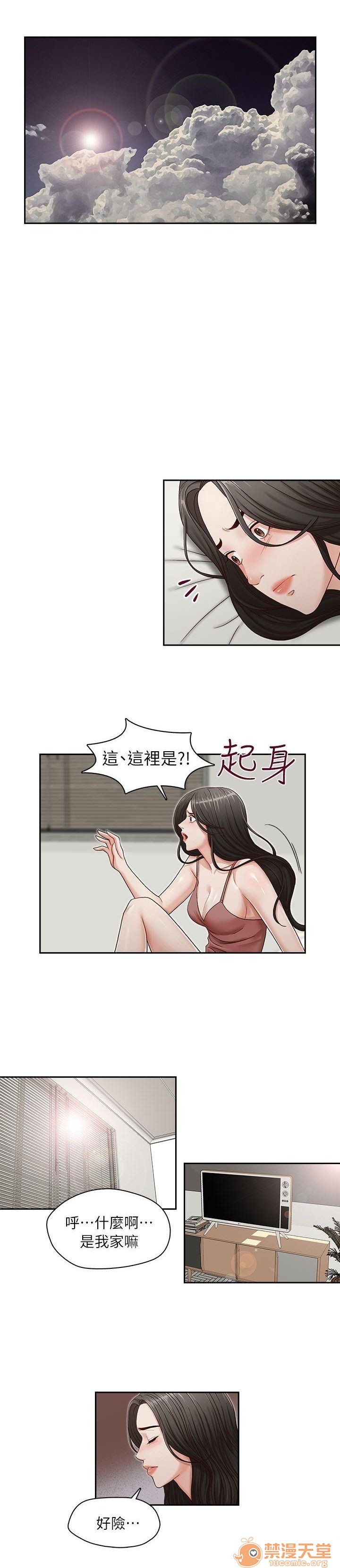 《哥哥的秘书 哥哥的秘书 1-20》漫画最新章节哥哥的秘书 哥哥的秘书 1-20-第3话 11-15 免费下拉式在线观看章节第【25】张图片