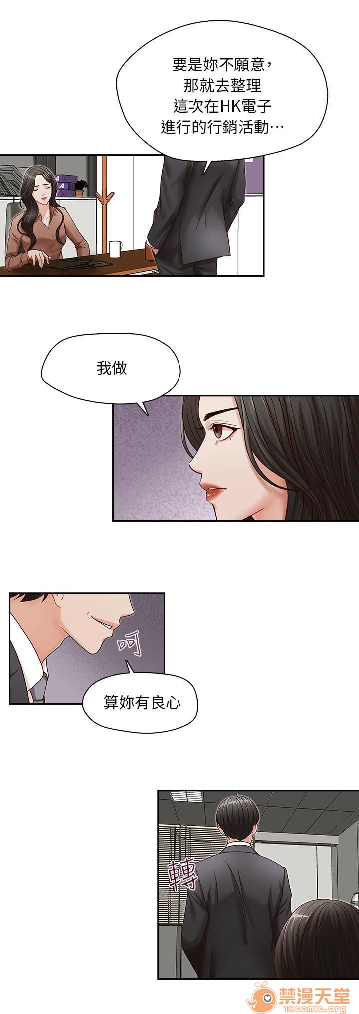 《哥哥的秘书 哥哥的秘书 1-20》漫画最新章节哥哥的秘书 哥哥的秘书 1-20-第3话 11-15 免费下拉式在线观看章节第【32】张图片