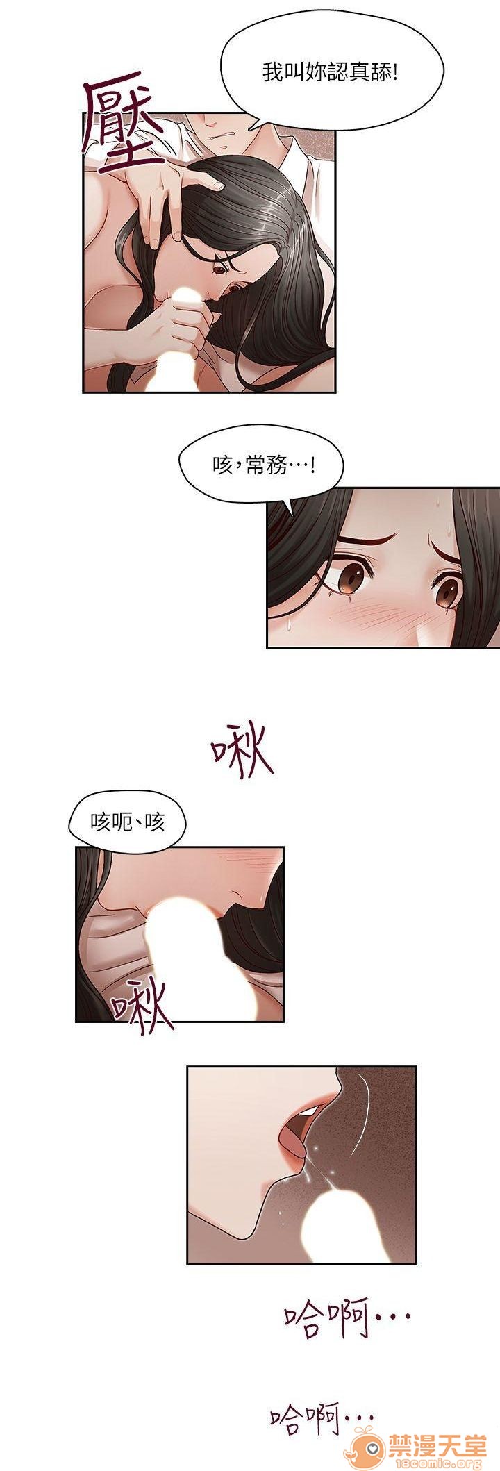 《哥哥的秘书 哥哥的秘书 1-20》漫画最新章节哥哥的秘书 哥哥的秘书 1-20-第3话 11-15 免费下拉式在线观看章节第【15】张图片