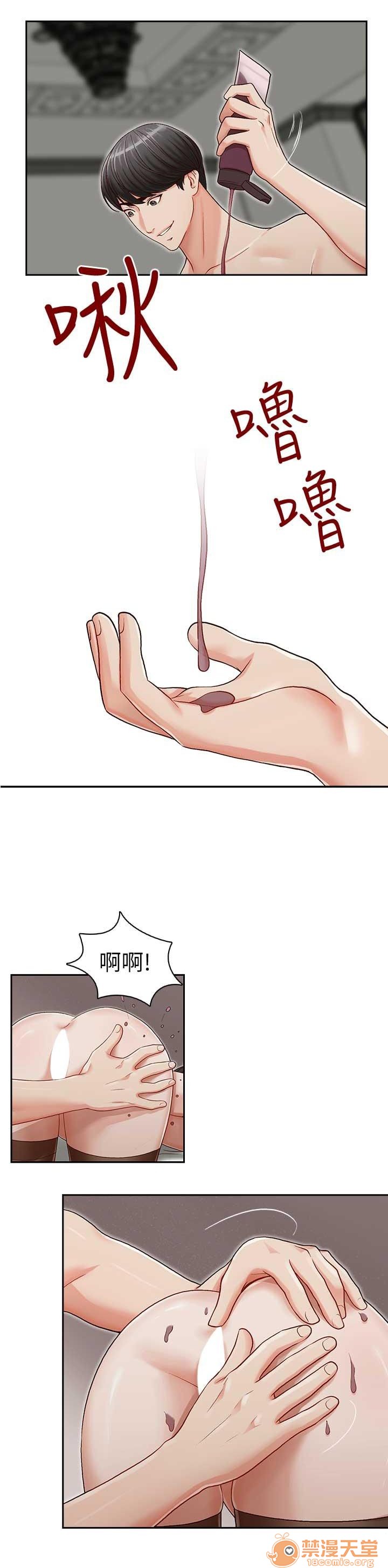 《哥哥的秘书 哥哥的秘书 1-20》漫画最新章节哥哥的秘书 哥哥的秘书 1-20-第3话 11-15 免费下拉式在线观看章节第【85】张图片