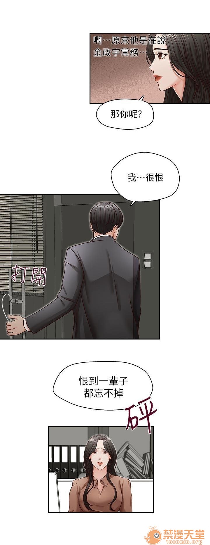 《哥哥的秘书 哥哥的秘书 1-20》漫画最新章节哥哥的秘书 哥哥的秘书 1-20-第3话 11-15 免费下拉式在线观看章节第【34】张图片