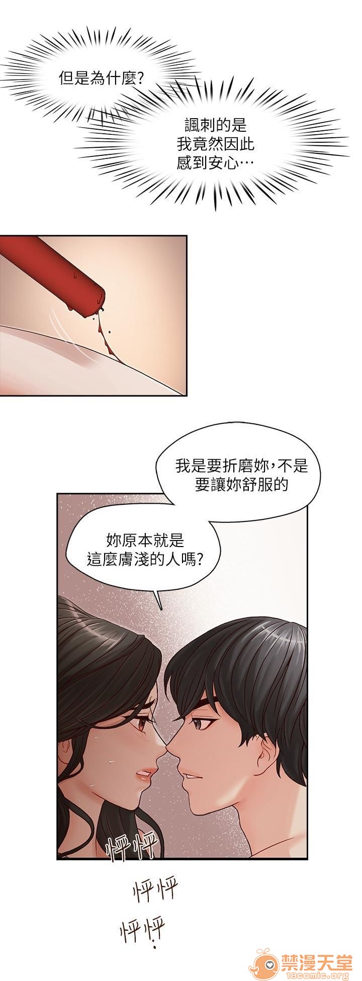 《哥哥的秘书 哥哥的秘书 1-20》漫画最新章节哥哥的秘书 哥哥的秘书 1-20-第3话 11-15 免费下拉式在线观看章节第【69】张图片