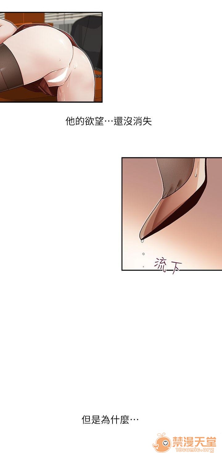 《哥哥的秘书 哥哥的秘书 1-20》漫画最新章节哥哥的秘书 哥哥的秘书 1-20-第3话 11-15 免费下拉式在线观看章节第【9】张图片