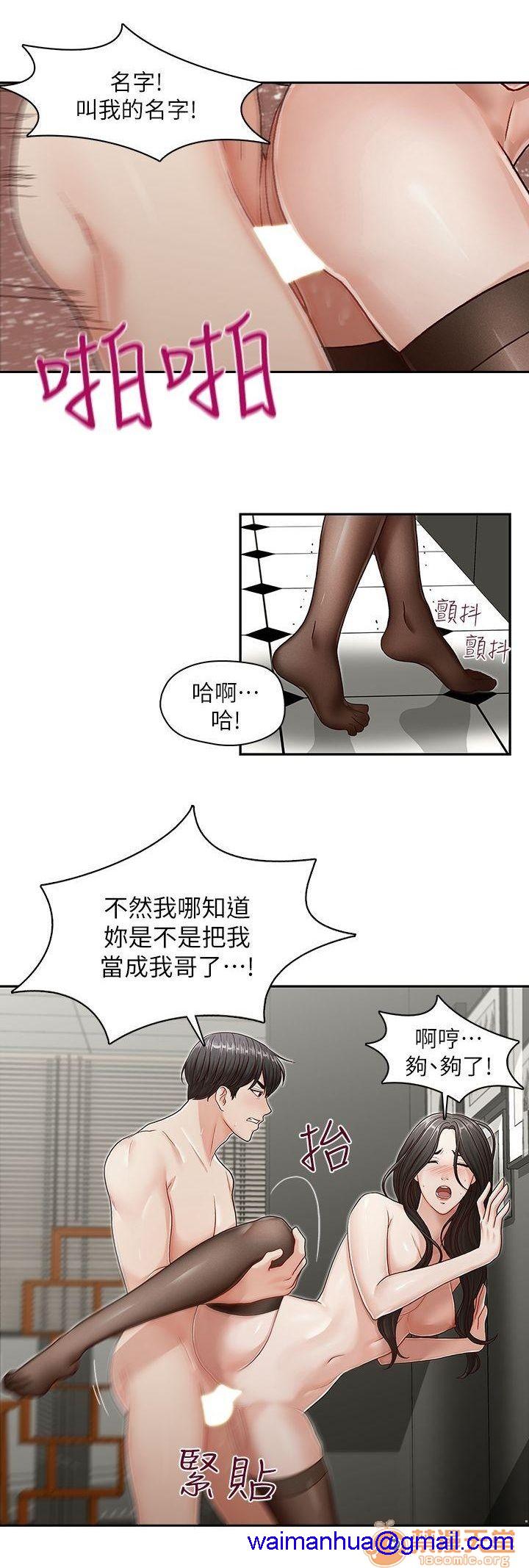 《哥哥的秘书 哥哥的秘书 1-20》漫画最新章节哥哥的秘书 哥哥的秘书 1-20-第3话 11-15 免费下拉式在线观看章节第【21】张图片