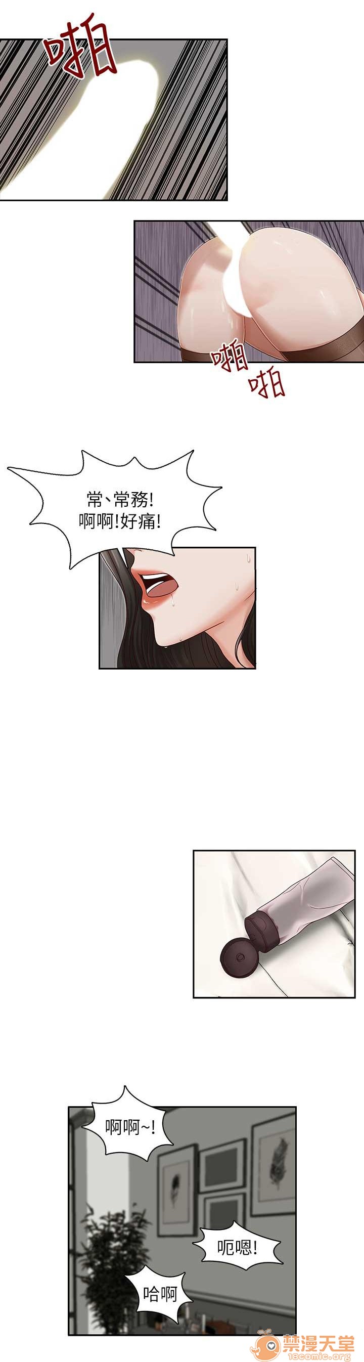 《哥哥的秘书 哥哥的秘书 1-20》漫画最新章节哥哥的秘书 哥哥的秘书 1-20-第3话 11-15 免费下拉式在线观看章节第【89】张图片