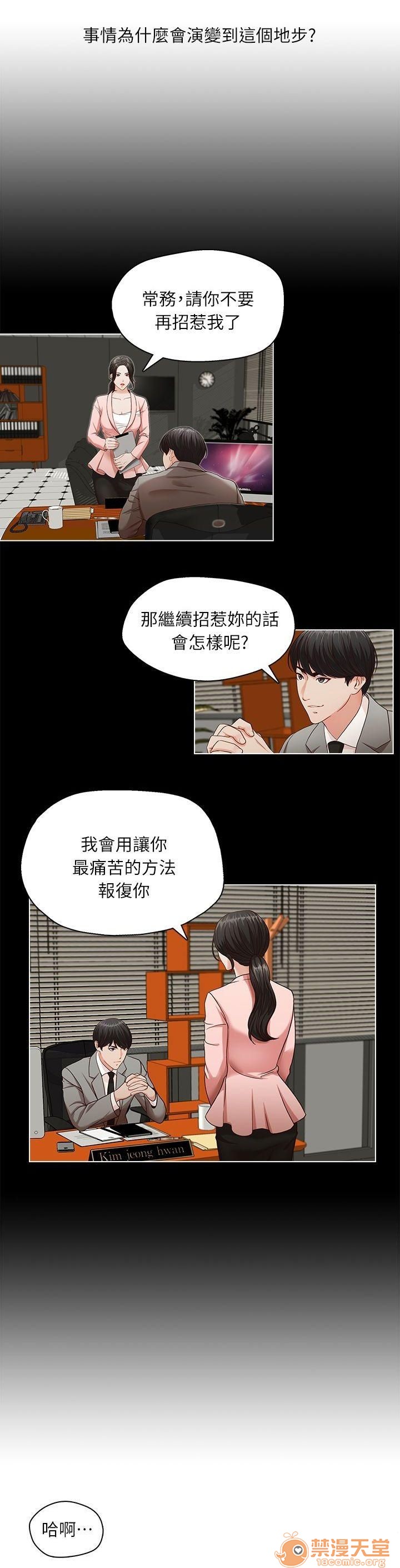 《哥哥的秘书 哥哥的秘书 1-20》漫画最新章节哥哥的秘书 哥哥的秘书 1-20-第3话 11-15 免费下拉式在线观看章节第【12】张图片