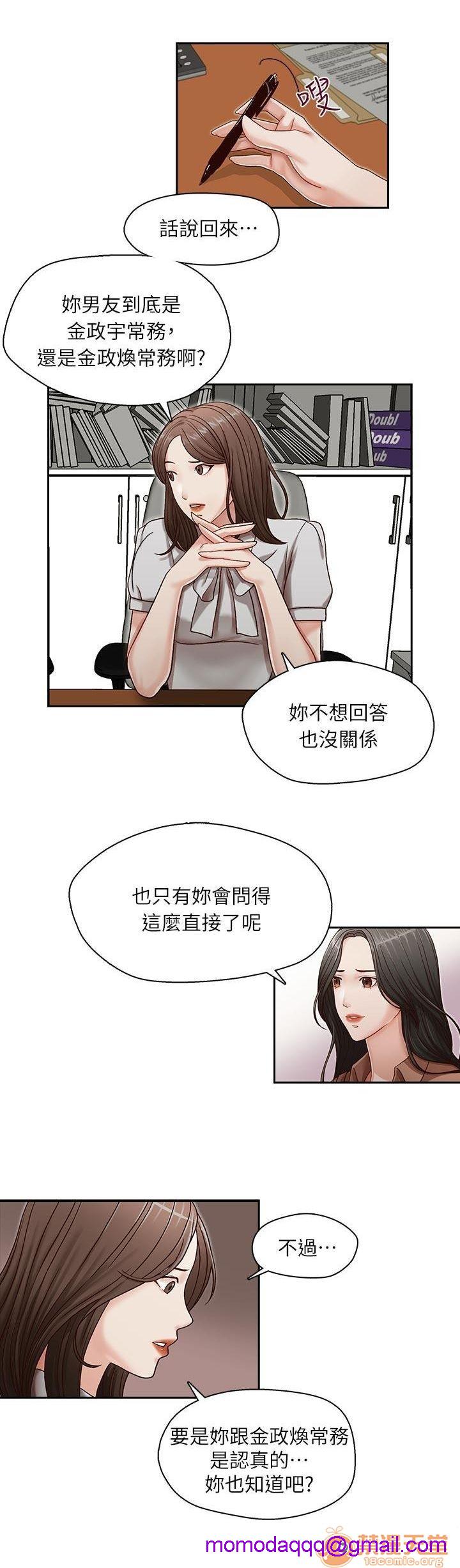 《哥哥的秘书 哥哥的秘书 1-20》漫画最新章节哥哥的秘书 哥哥的秘书 1-20-第3话 11-15 免费下拉式在线观看章节第【36】张图片