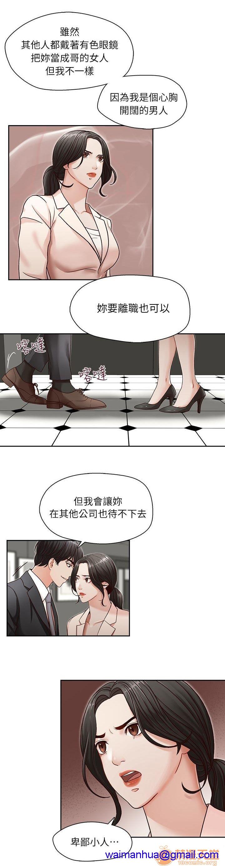 《哥哥的秘书 哥哥的秘书 1-20》漫画最新章节哥哥的秘书 哥哥的秘书 1-20-第3话 11-15 免费下拉式在线观看章节第【41】张图片