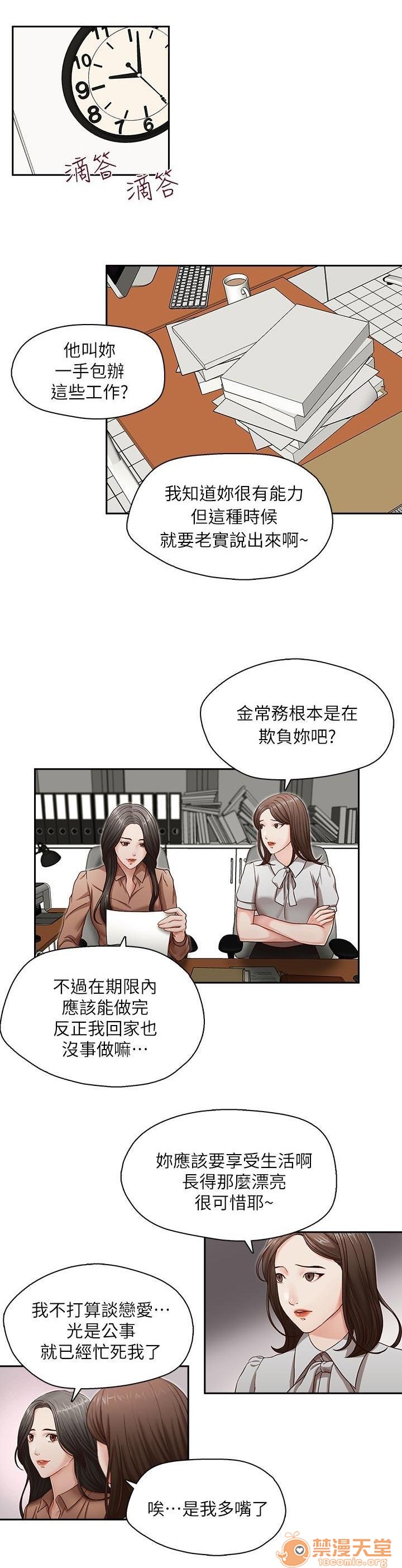 《哥哥的秘书 哥哥的秘书 1-20》漫画最新章节哥哥的秘书 哥哥的秘书 1-20-第3话 11-15 免费下拉式在线观看章节第【35】张图片