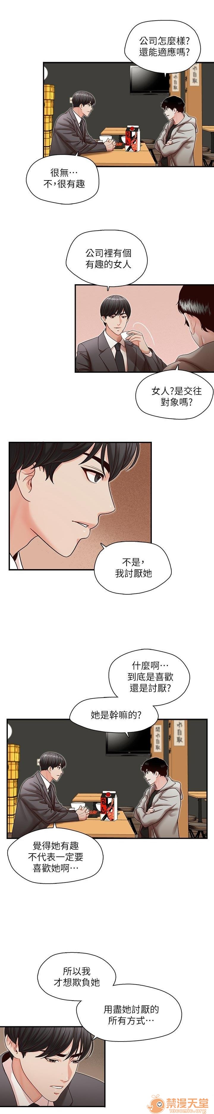 《哥哥的秘书 哥哥的秘书 1-20》漫画最新章节哥哥的秘书 哥哥的秘书 1-20-第3话 11-15 免费下拉式在线观看章节第【47】张图片