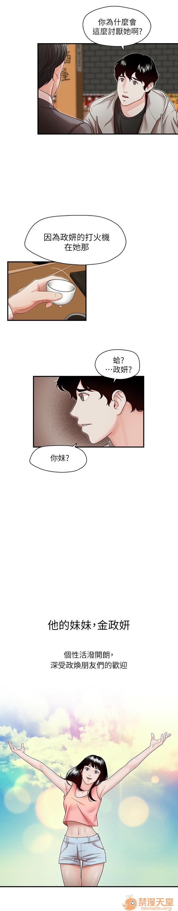 《哥哥的秘书 哥哥的秘书 1-20》漫画最新章节哥哥的秘书 哥哥的秘书 1-20-第3话 11-15 免费下拉式在线观看章节第【48】张图片