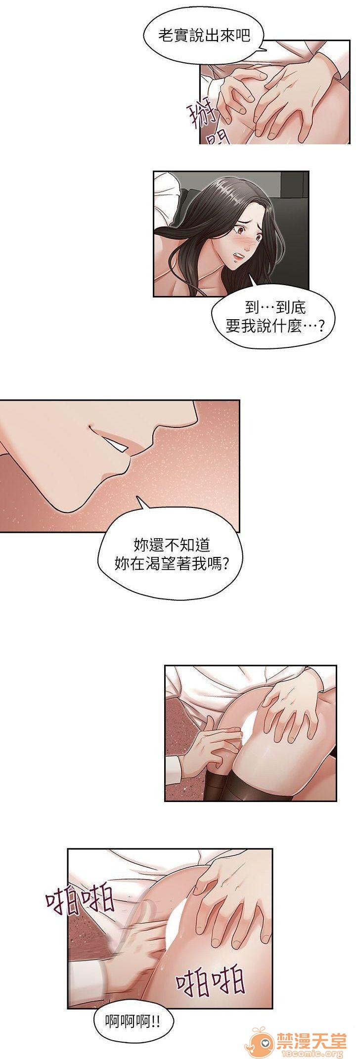 《哥哥的秘书 哥哥的秘书 1-20》漫画最新章节哥哥的秘书 哥哥的秘书 1-20-第3话 11-15 免费下拉式在线观看章节第【18】张图片