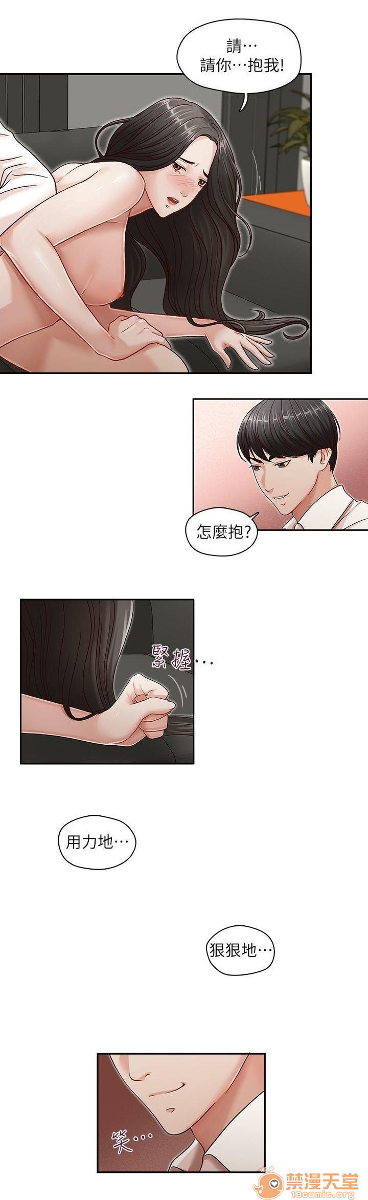 《哥哥的秘书 哥哥的秘书 1-20》漫画最新章节哥哥的秘书 哥哥的秘书 1-20-第3话 11-15 免费下拉式在线观看章节第【19】张图片